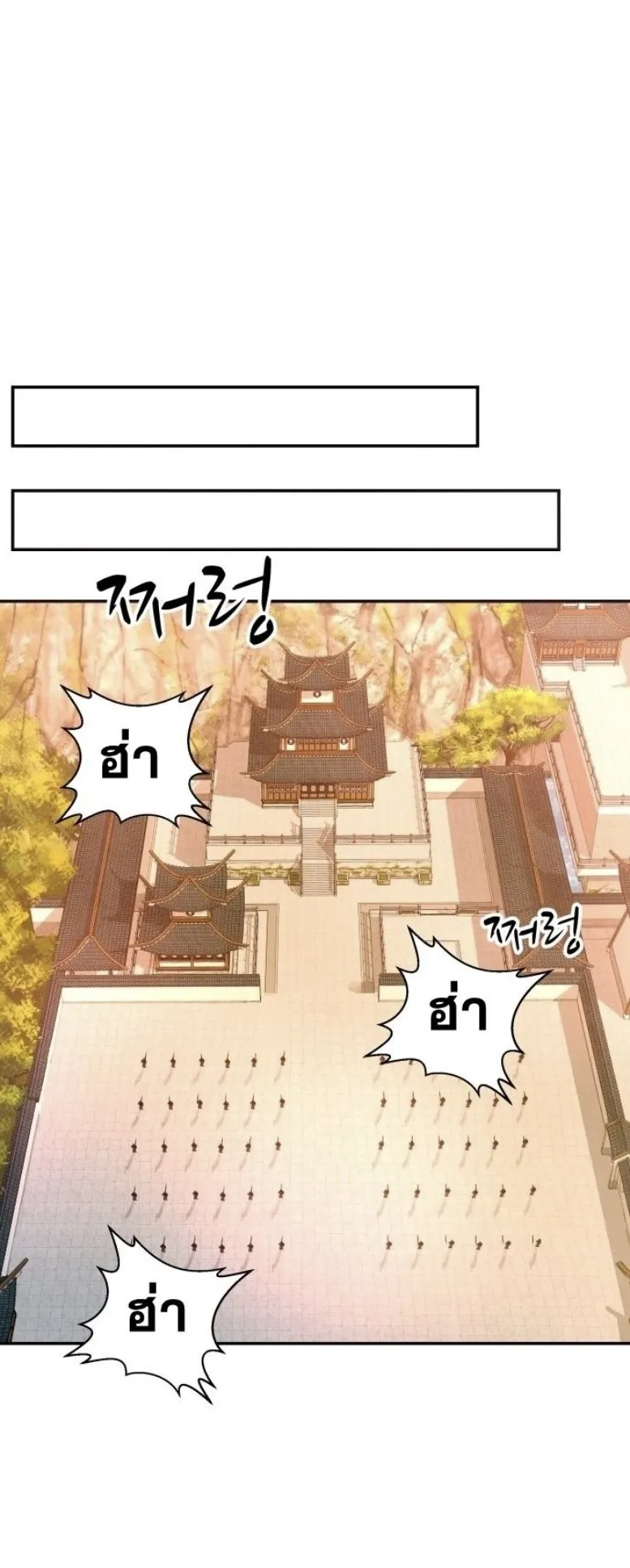Huashan Sect’s Greatest Genius of All Time ตอนที่ 1 หน้า 48