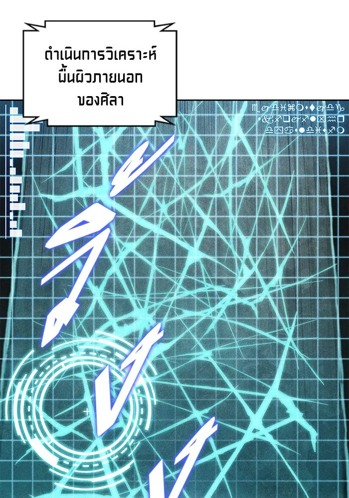 Nano Machine Chapter 27 หน้า 82