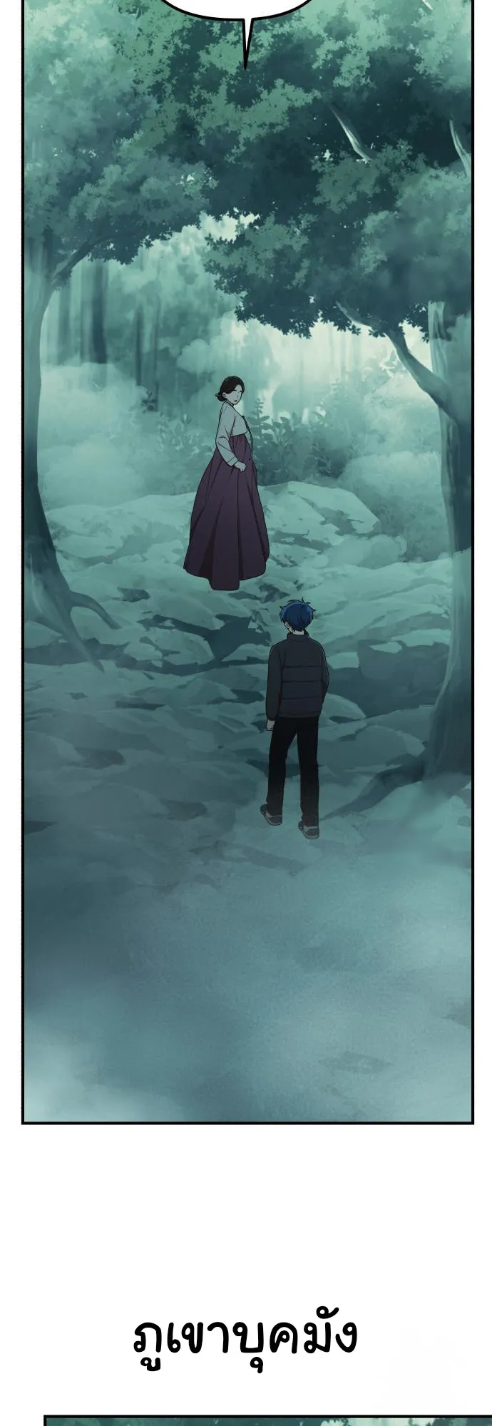 The Genius Wants to be Ordinary! ตอนที่ 15 หน้า 18
