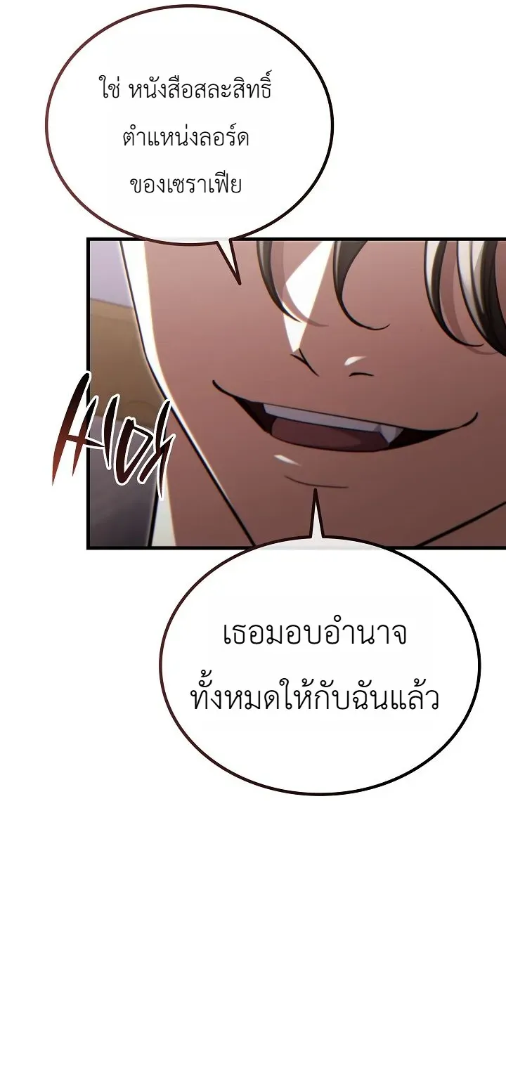 The Lord Who Levels up by Devouring ตอนที่ 14 หน้า 35