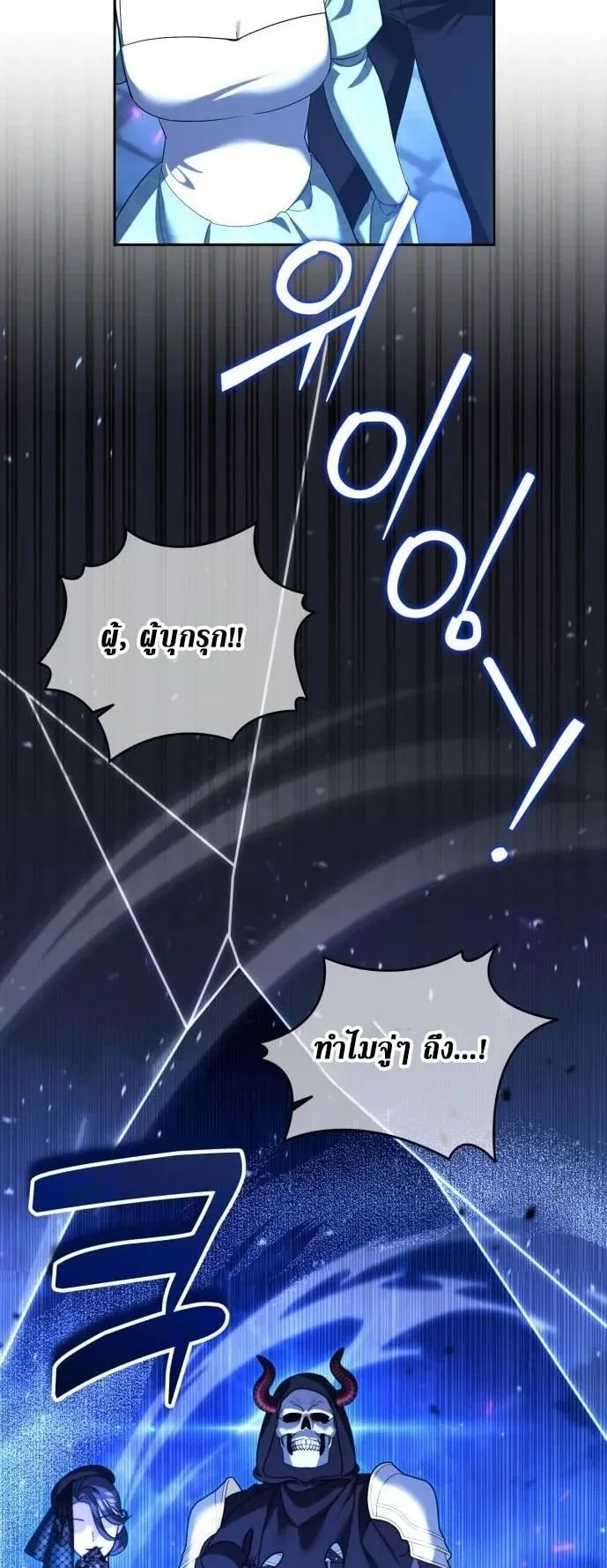 Sovereign of the Infinite Clones ตอนที่ 73 หน้า 35
