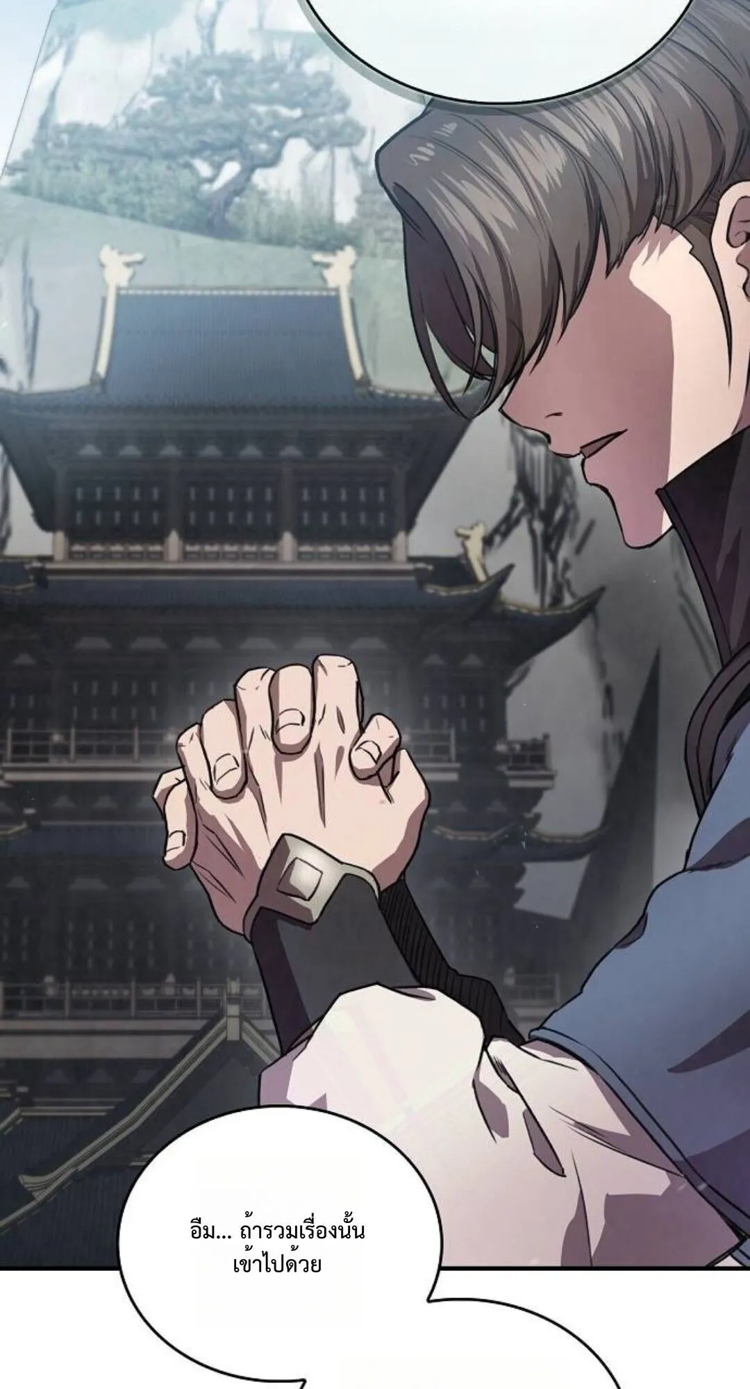 The Demonic Cult Instructor Returns ตอนที่ 24 หน้า 43