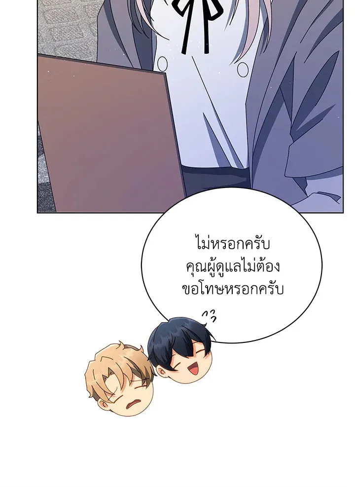 Necromancer Academy’s Genius Summoner Chapter 13 หน้า 73