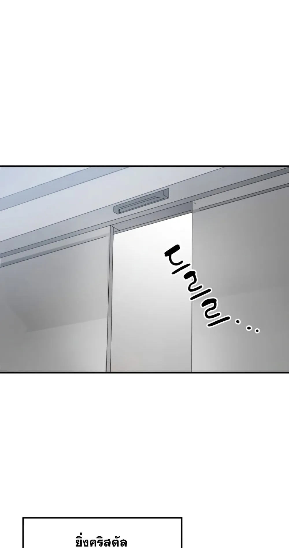 Player Who Can’t Level Up ตอนที่ 5 หน้า 76