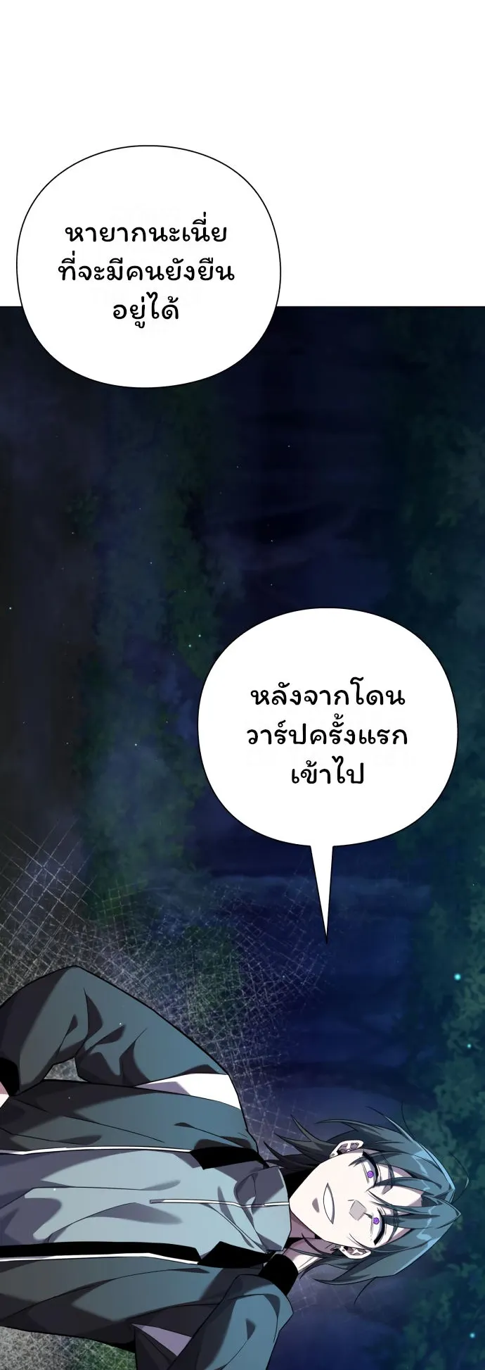 Night of the Ogre ตอนที่ 11 หน้า 13