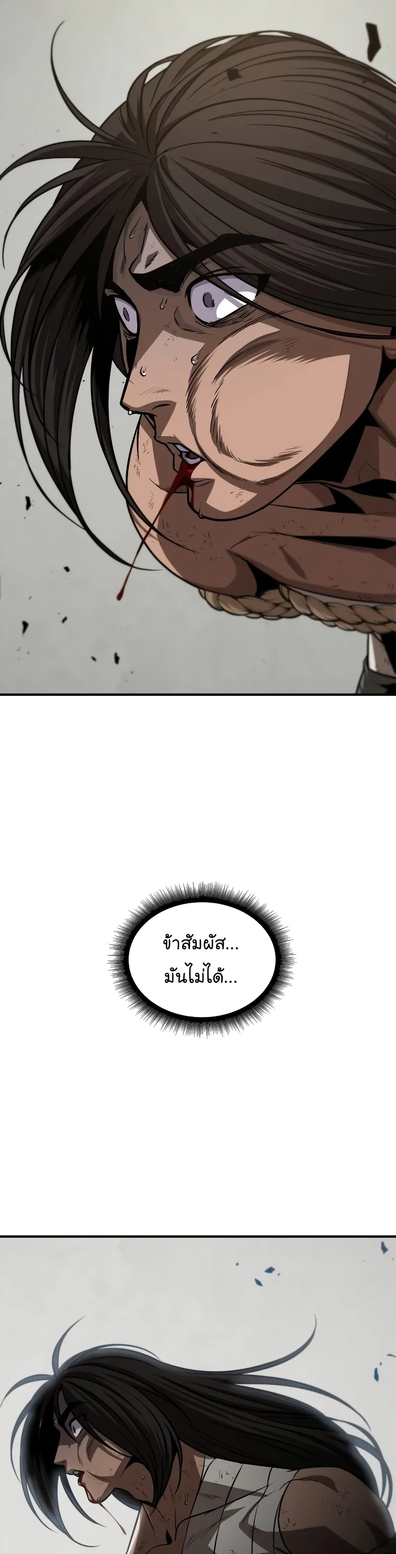 Nano Machine Chapter 153 หน้า 34