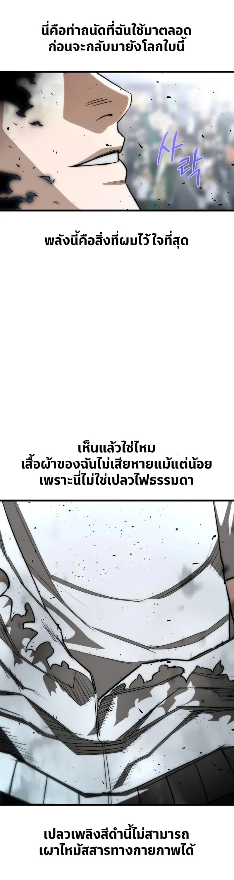 The Return of the World Savior ตอนที่ 4 หน้า 16