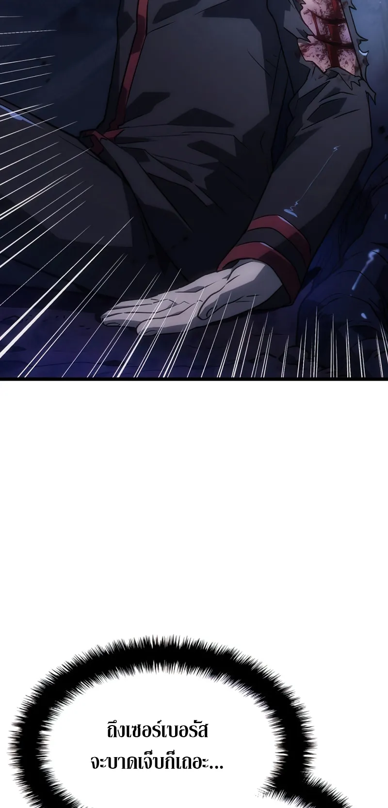 Revenge of the Iron-Blooded Sword Hound ตอนที่ 6 หน้า 14