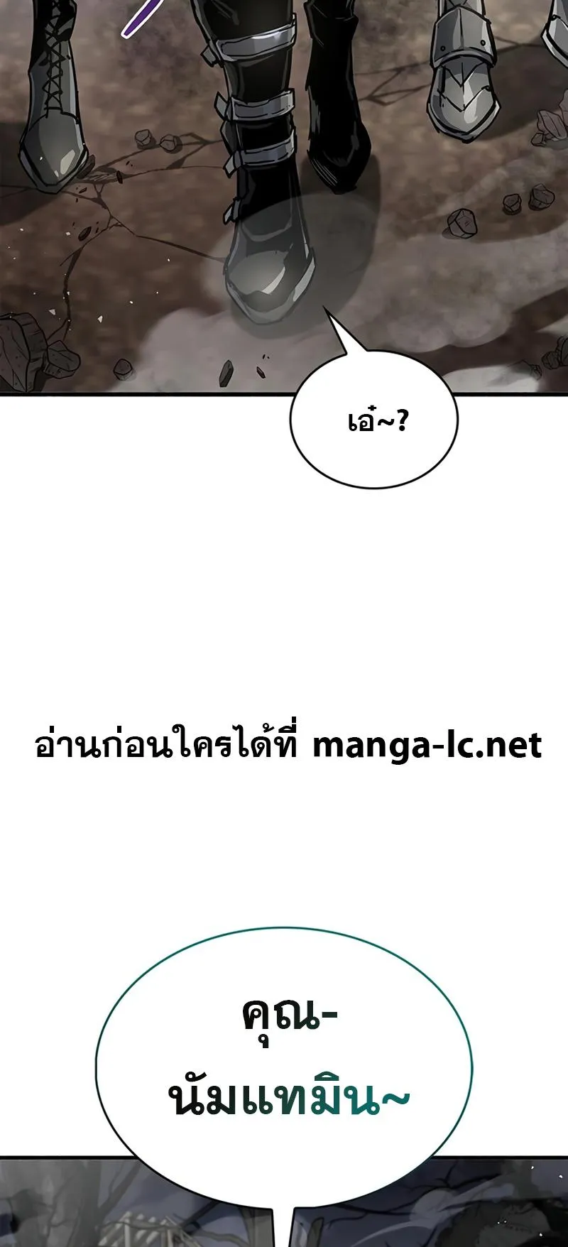 The Player Hides His Past ตอนที่ 10 หน้า 102