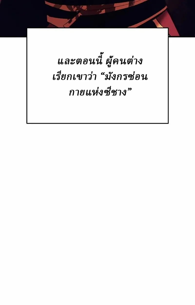 Rebirth of the Divine Demon ตอนที่ 12 หน้า 10