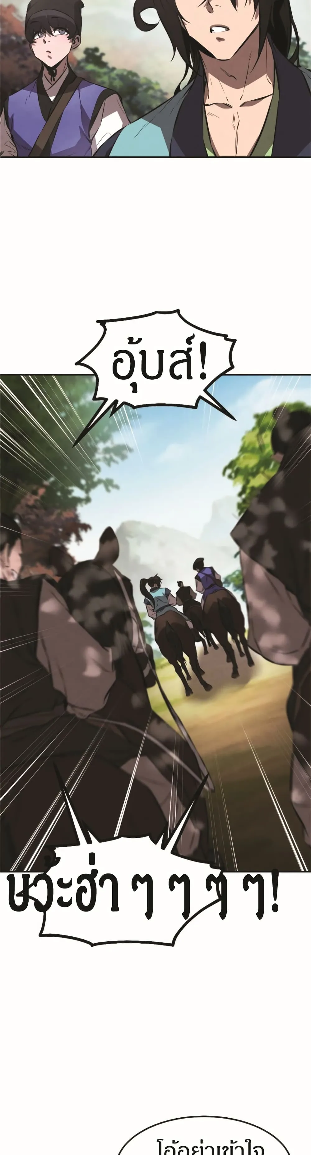 Reincarnated Escort Warrior ตอนที่ 18 หน้า 26