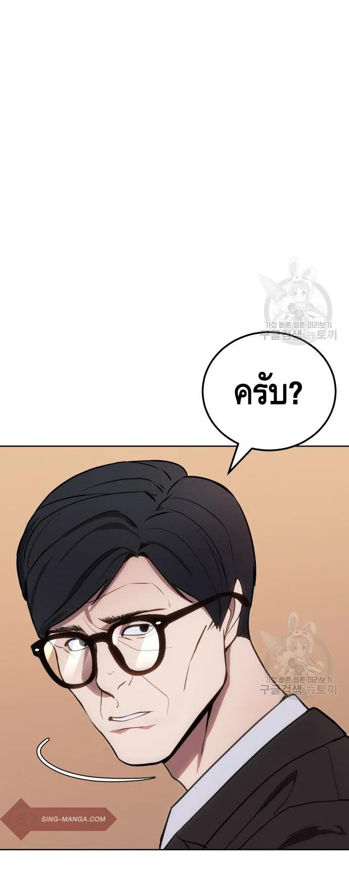 Baek XX ตอนที่ 2 หน้า 138
