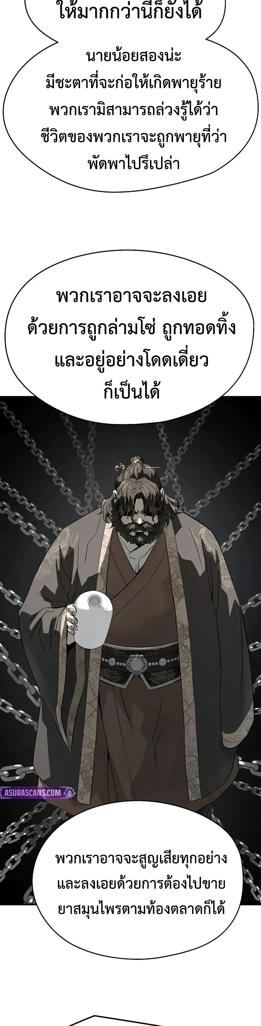 Absolute Regression ตอนที่ 86 หน้า 50