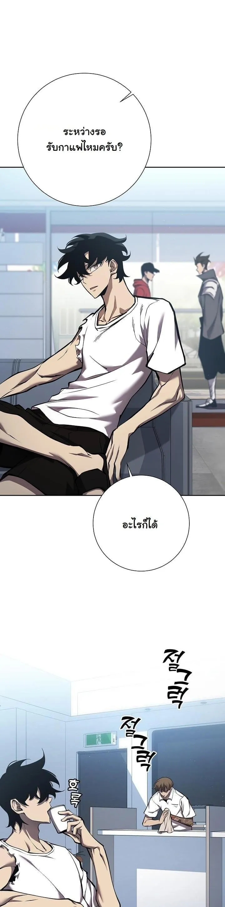 The Sword God from a Ruined World ตอนที่ 3 หน้า 34