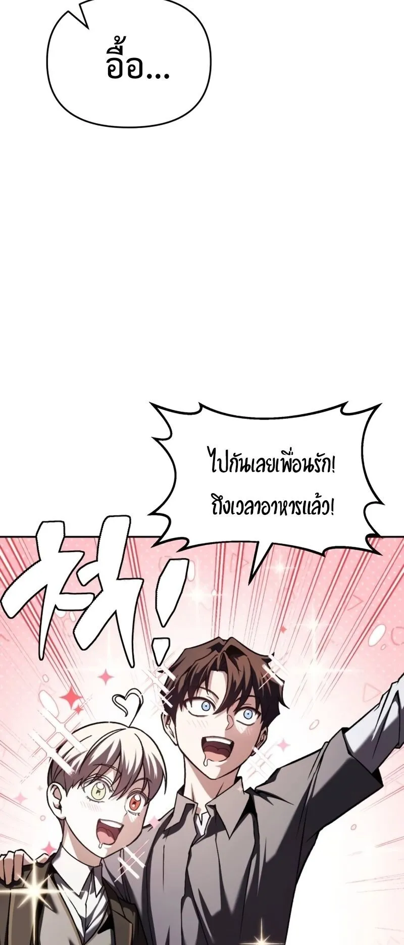 Return of the Back Alley Wizard ตอนที่ 3 หน้า 30