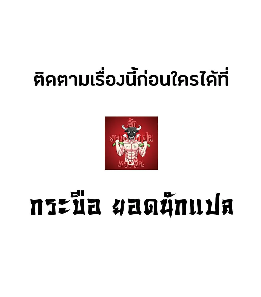 Your Talent is Mine ตอนที่ 11 หน้า 69