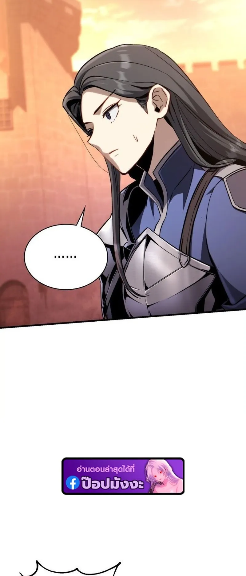 I Became The Rogue First Prince ตอนที่ 7 หน้า 95