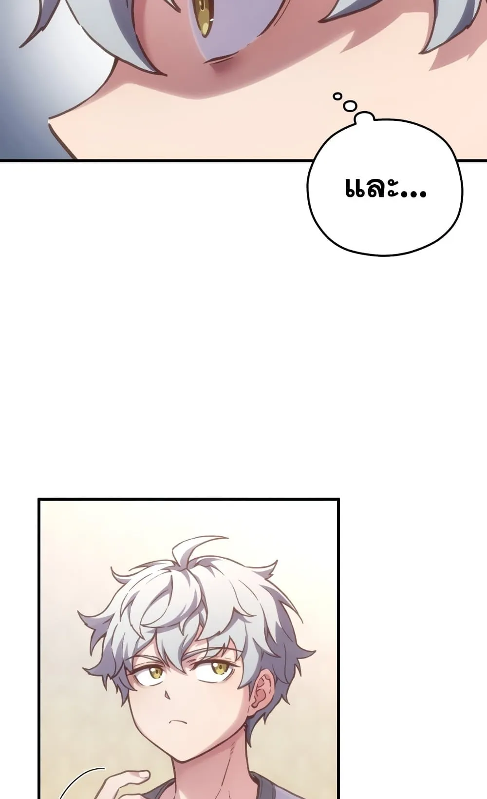Damn Reincarnation ตอนที่ 1 หน้า 114