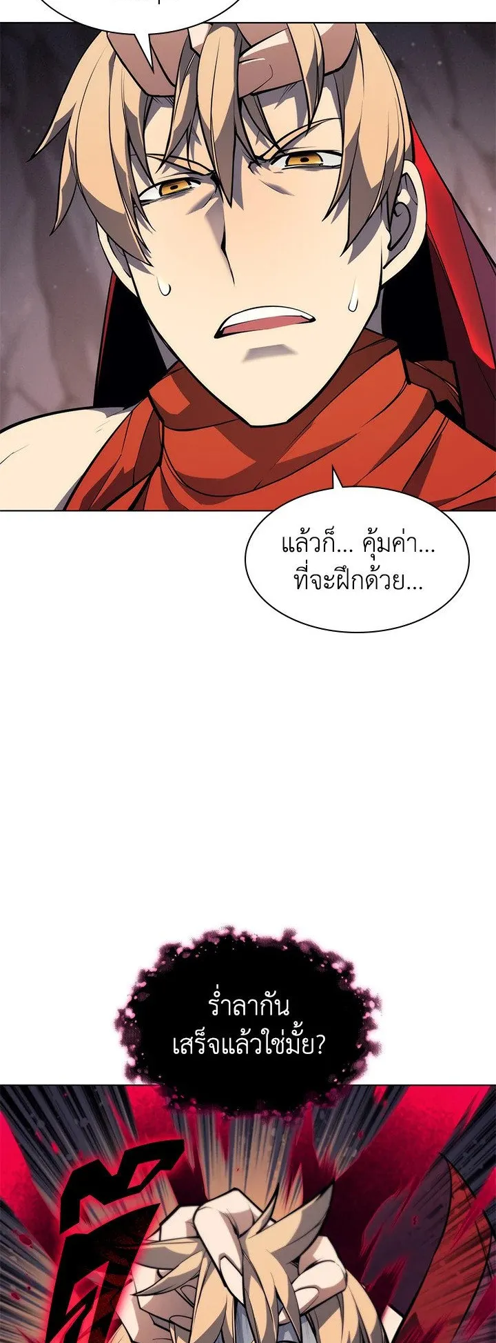 Overgeared ตอนที่ 47 หน้า 64