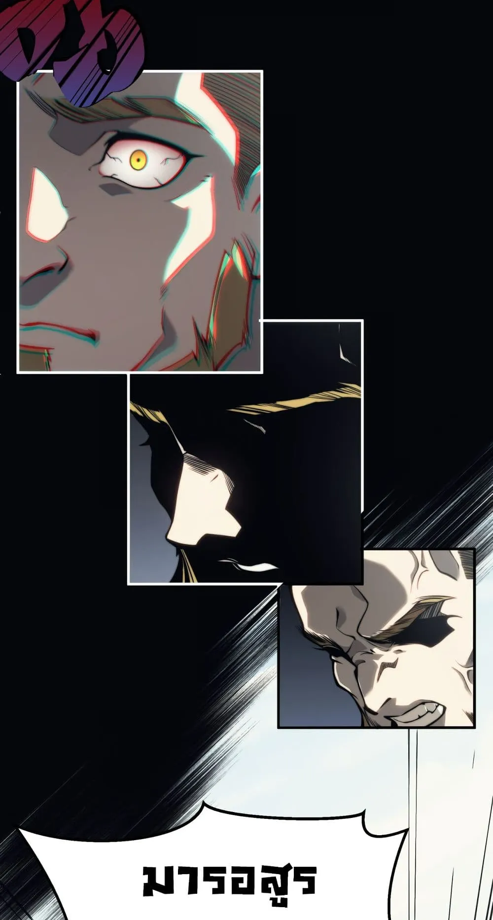 Demonic Evolution ตอนที่ 6 หน้า 32