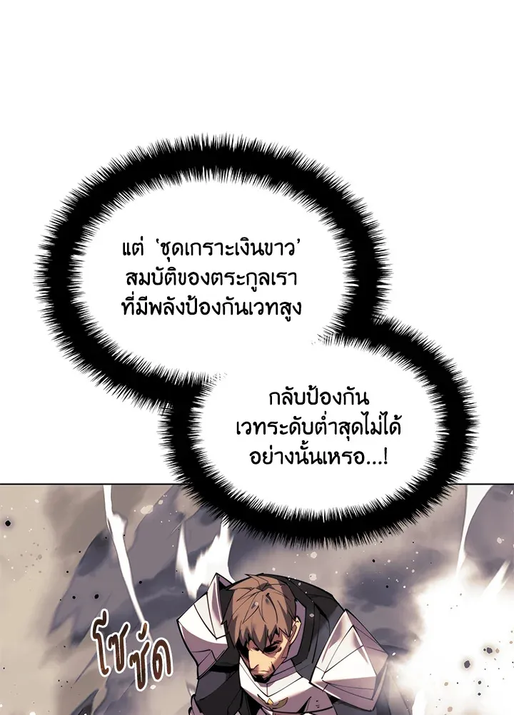Overgeared ตอนที่ 176 หน้า 164