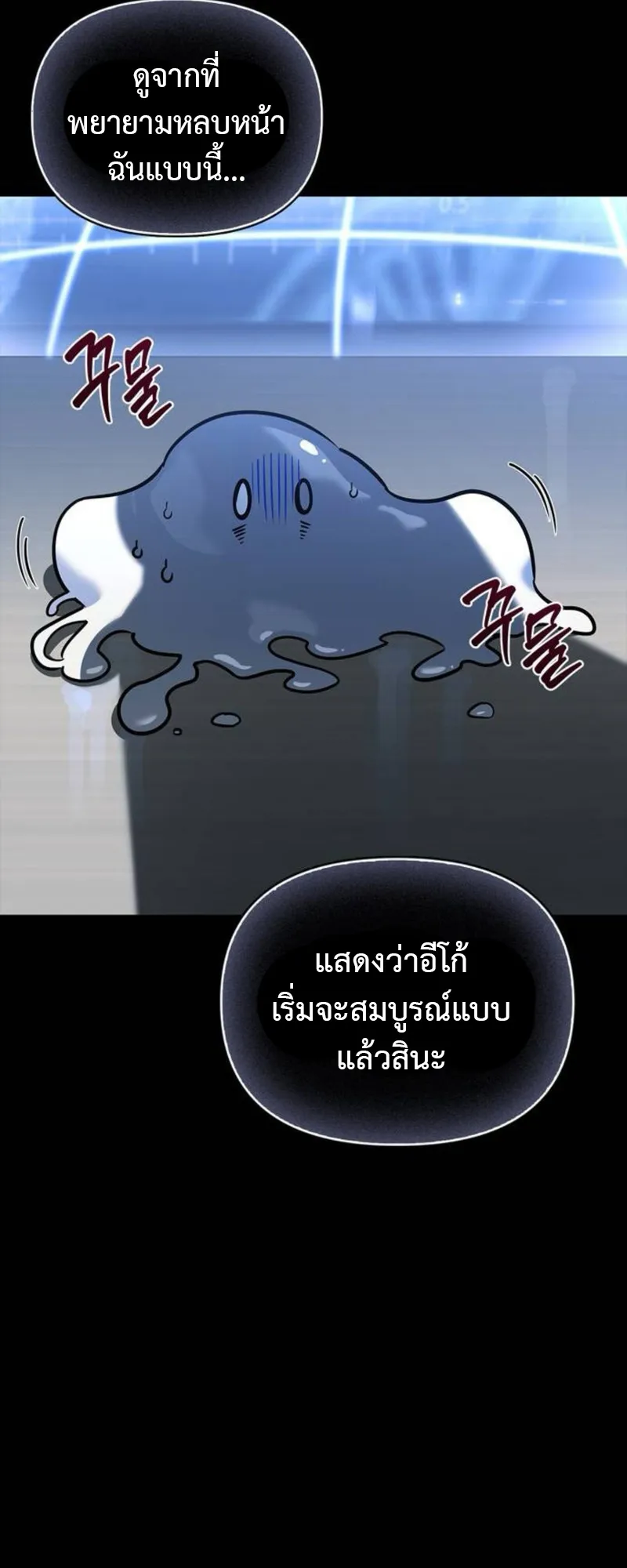 S-Class Hunter Heals with Monsters ตอนที่ 7 หน้า 15