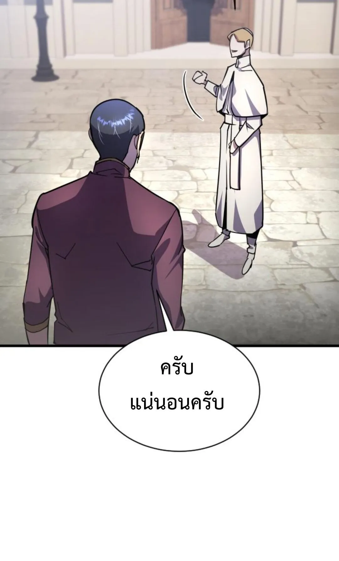 The Genius Mage Who Uses His Fists ตอนที่ 23 หน้า 115