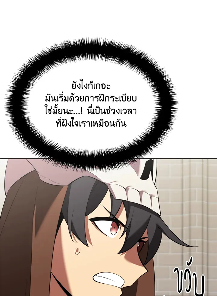 Overgeared ตอนที่ 189 หน้า 91