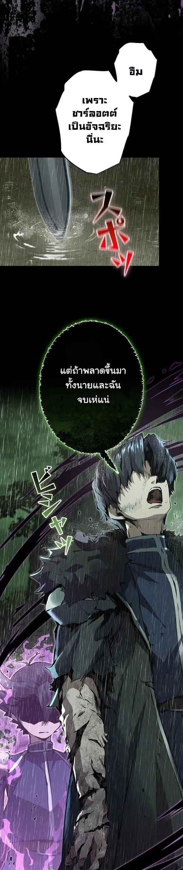I Became a Cheat-Level Skill Thief ตอนที่ 12 หน้า 57