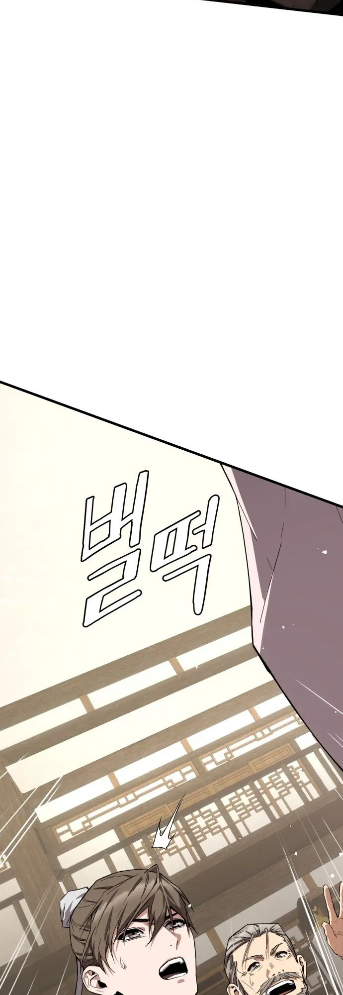 The Demon God ตอนที่ 1 หน้า 78