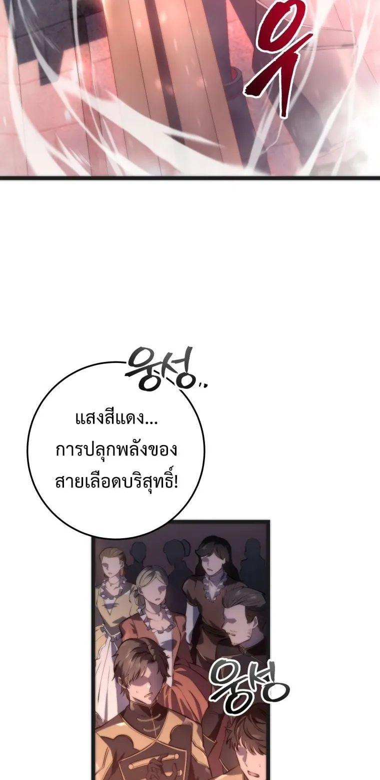 A Dragonslayer’s Peerless Regression ตอนที่ 6 หน้า 103