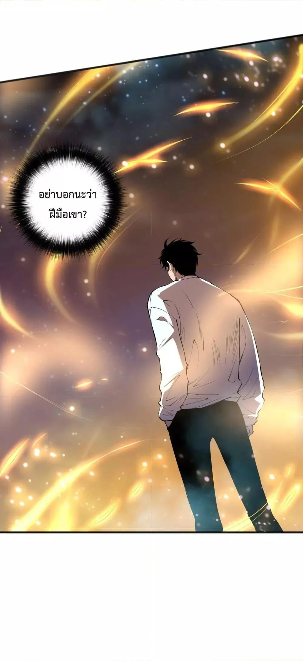 Disastrous Necromancer ตอนที่ 115 หน้า 9
