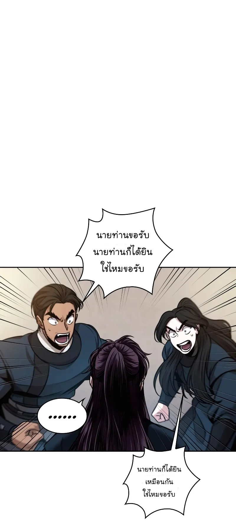 Nano Machine Chapter 78 หน้า 54