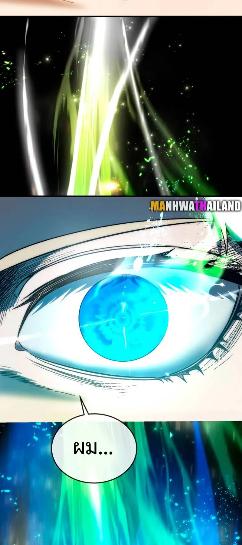 Star-Embracing Swordmaster ตอนที่ 22 หน้า 73