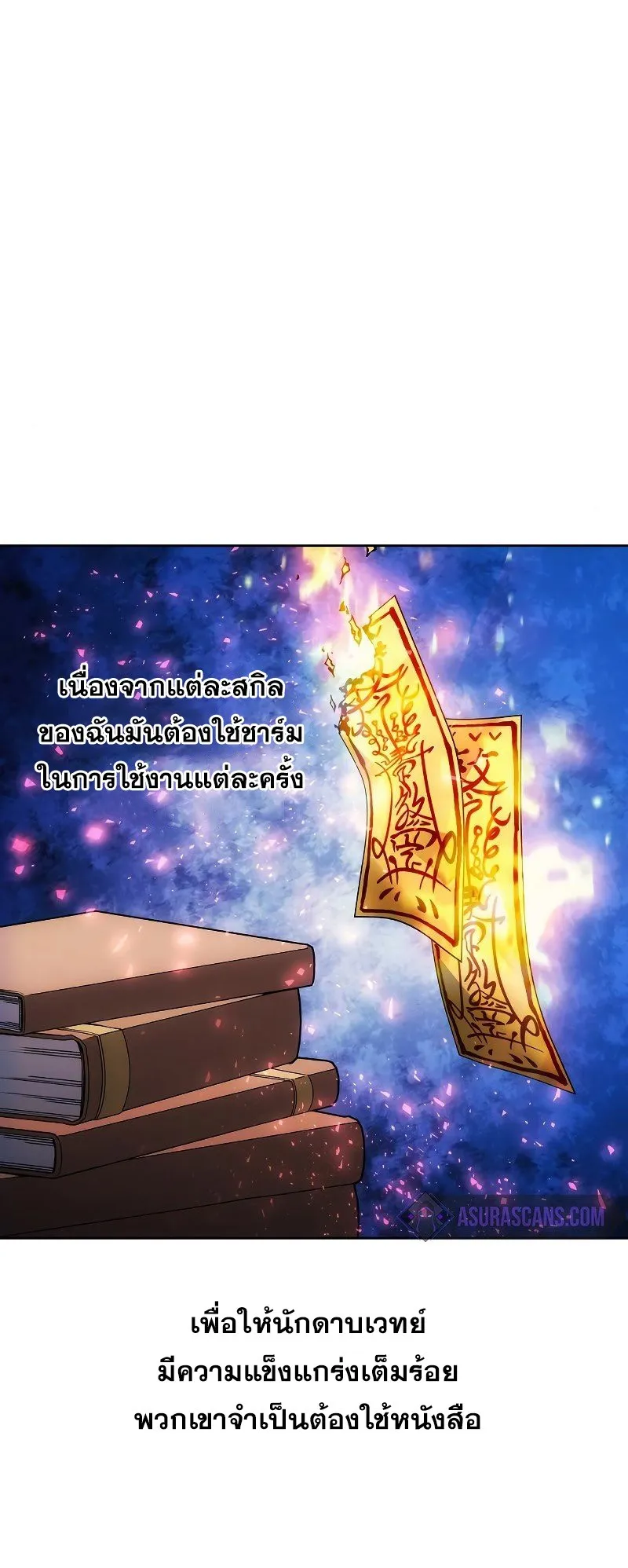 How To Live As a Villain ตอนที่ 34 หน้า 10