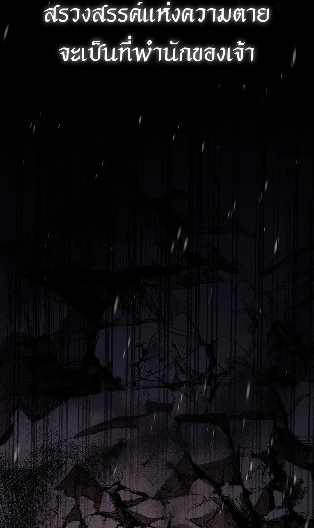 The Iron-Blooded Necromancer Has Returned ตอนที่ 1 หน้า 23