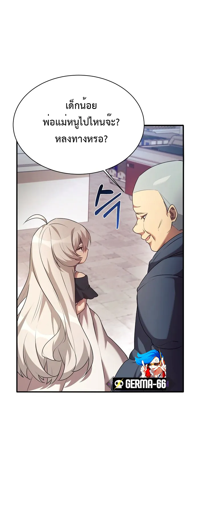 My Daughter is a Dragon ตอนที่ 2 หน้า 24