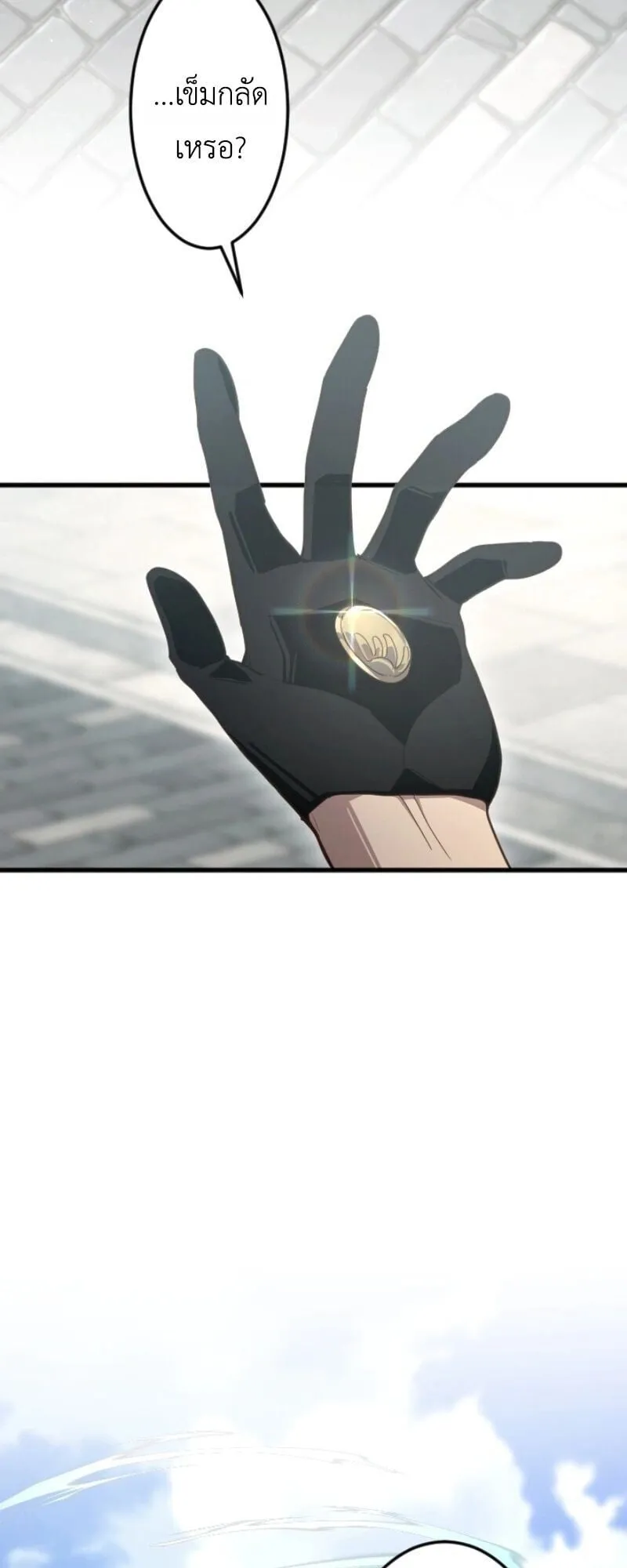 The Magic Theory of the Regressed Sword Saint ตอนที่ 10 หน้า 54