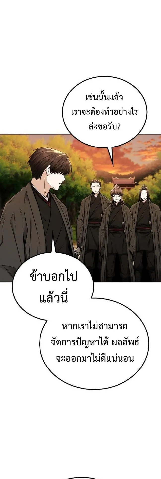 Mount Hua Sect’s Genius Phantom Swordsman ตอนที่ 18 หน้า 11