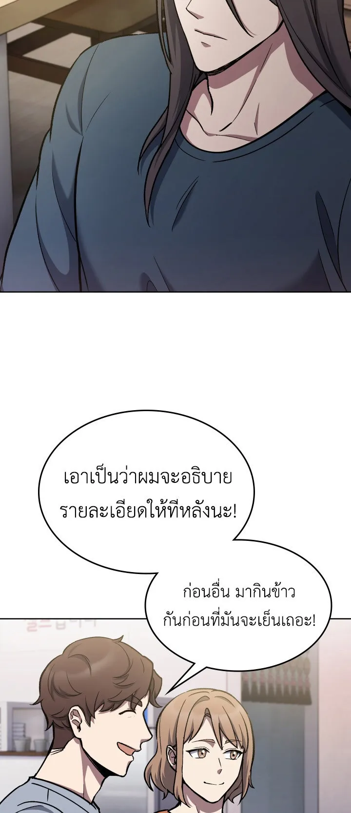 The Delivery Man From Murim ตอนที่ 2 หน้า 52