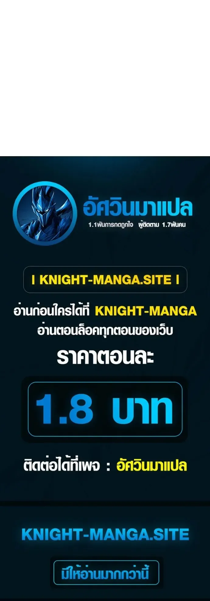 The Chairman Who Wants to Slack Off and Enjoy Life ตอนที่ 19 หน้า 48