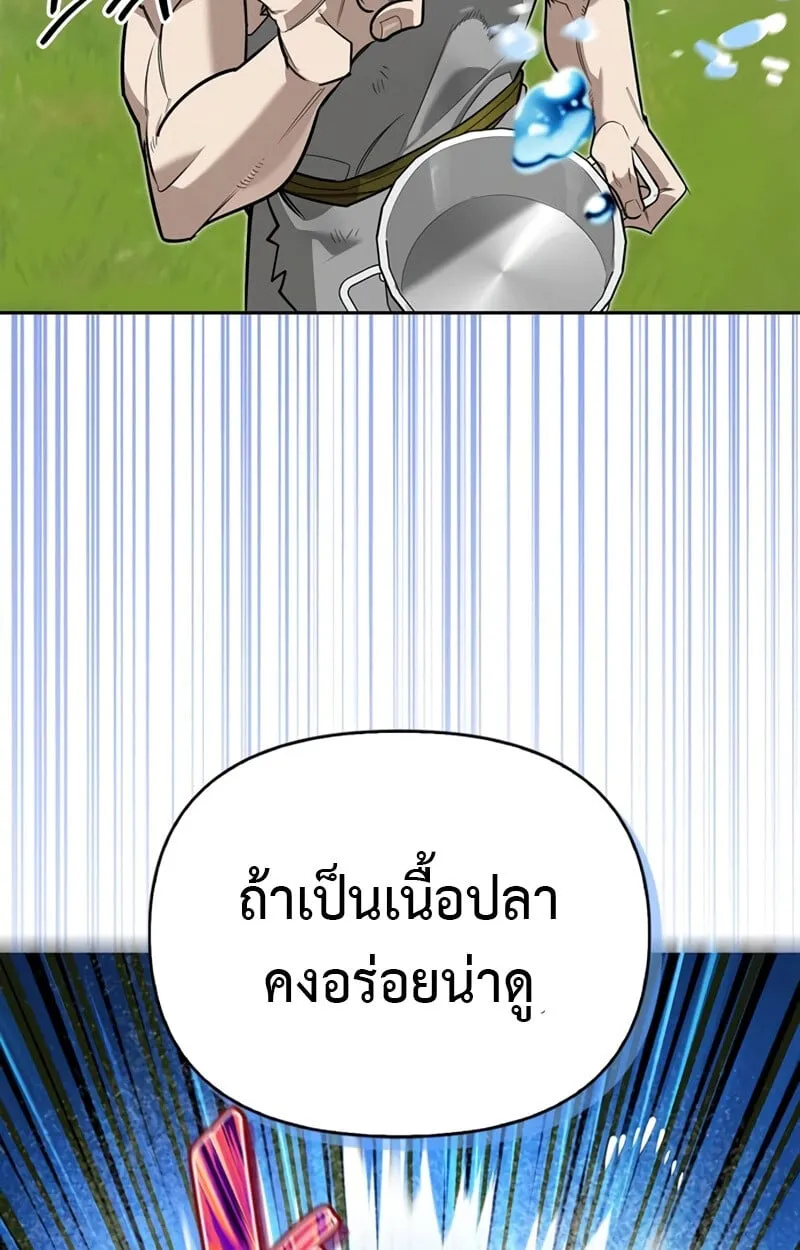 S-Class Hunter Heals with Monsters ตอนที่ 4 หน้า 95
