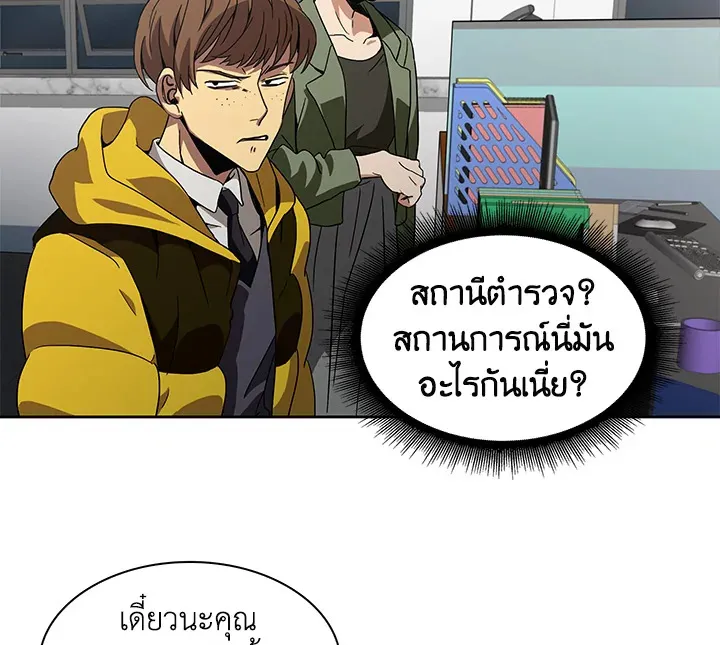 Tomb Raider King ตอนที่ 1 หน้า 109