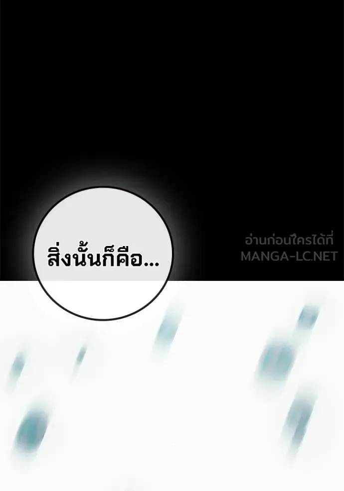 Juvenile Prison ตอนที่ 86 หน้า 22