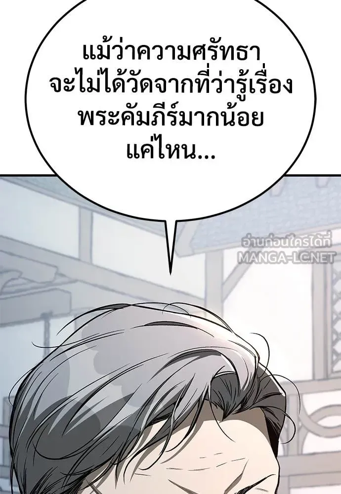 A Rogue Guard in a Medieval Fantasy ตอนที่ 27 หน้า 164