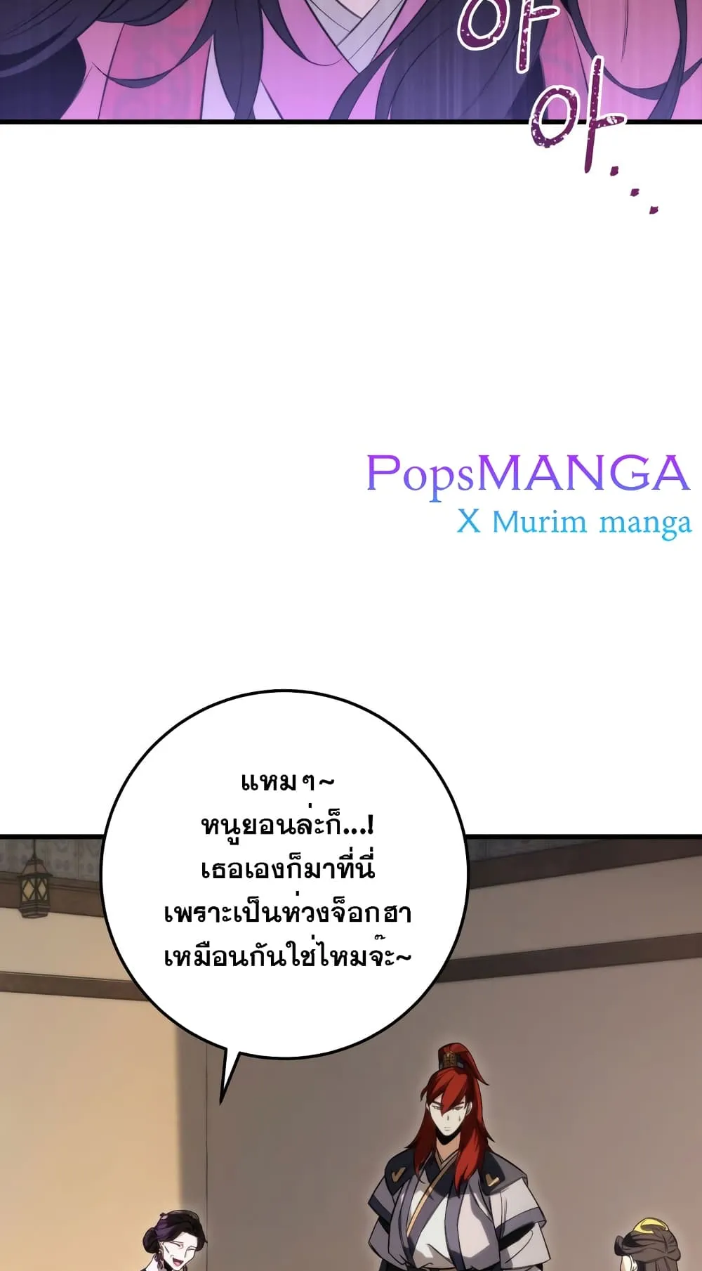 Heavenly Inquisition Sword ตอนที่ 6 หน้า 9