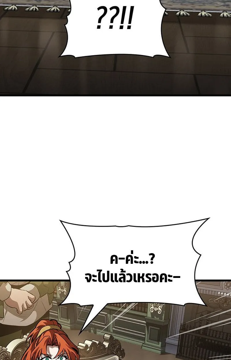 Crimson Reset ตอนที่ 15 หน้า 127