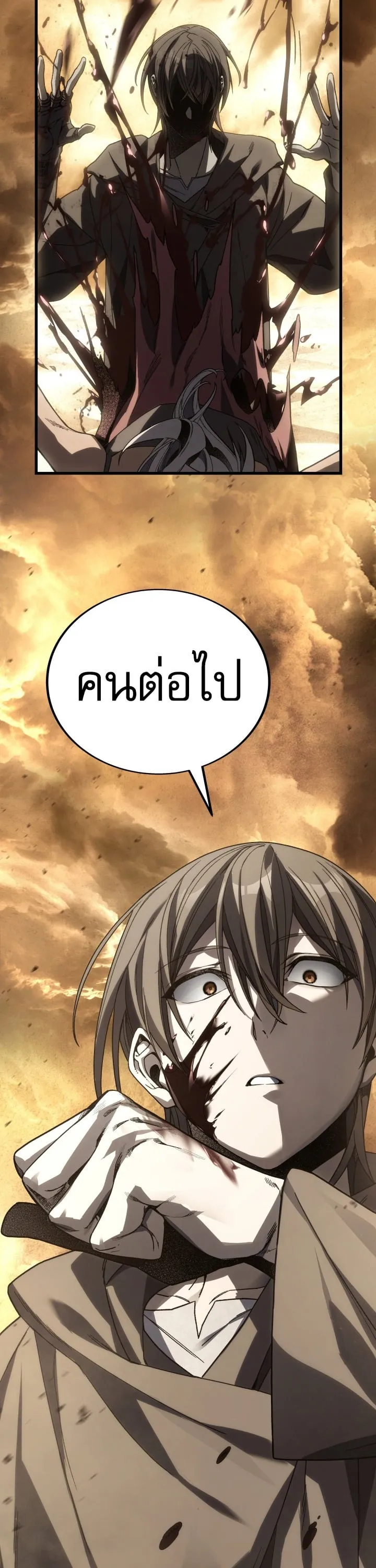 Sandmancer of the Scorched Desert จอมเวททรายแห่งทะเลทรายอันมอดไหม้ ตอนที่ 22 หน้า 37