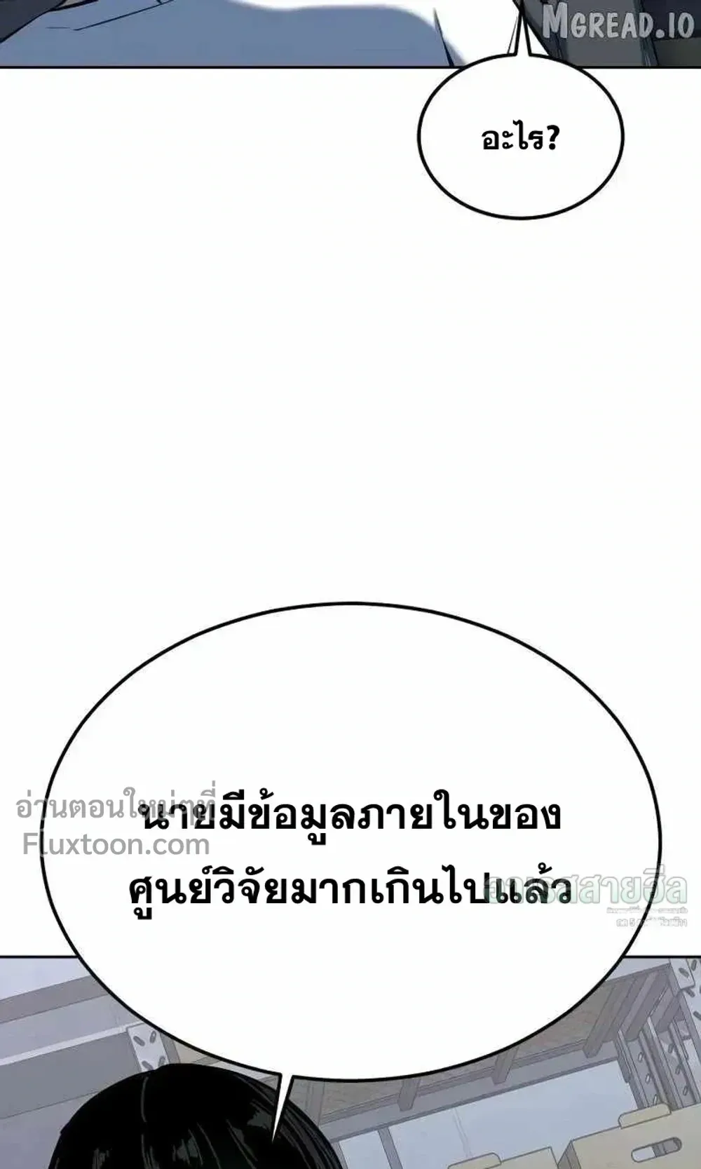 Resurrection Boy ตอนที่ 23 หน้า 133