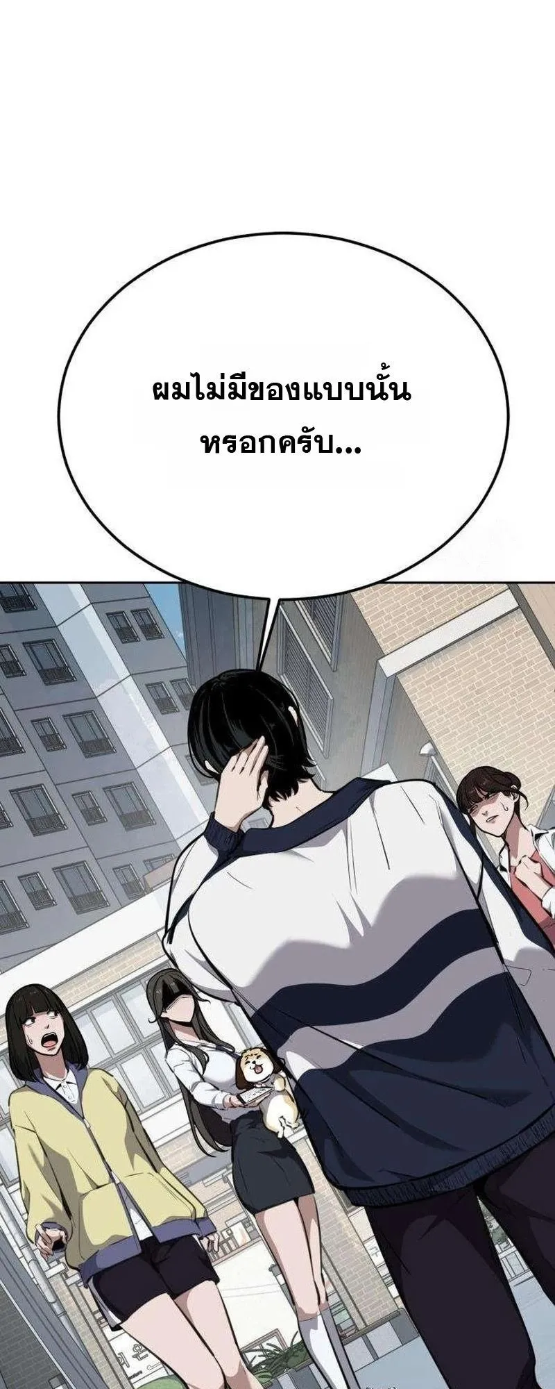 Resurrection Boy ตอนที่ 5 หน้า 75